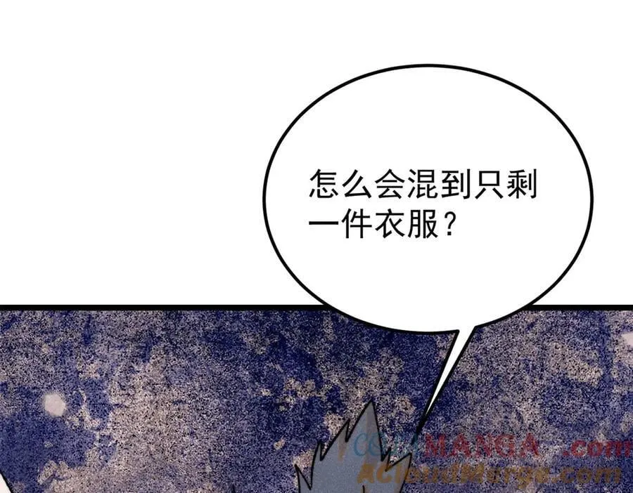 378 为何参加龙虎争霸！ 第53页