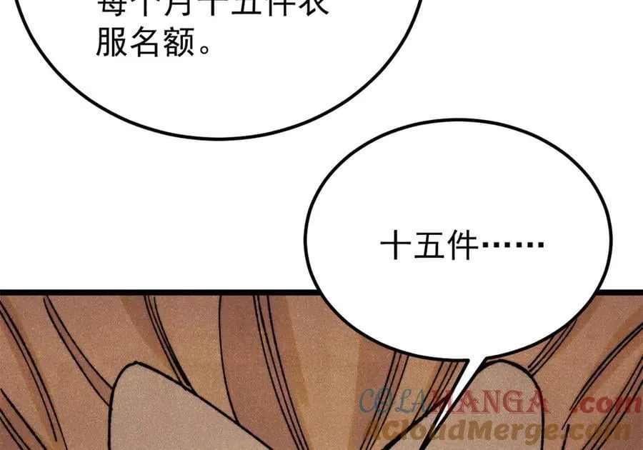 378 为何参加龙虎争霸！ 第57页