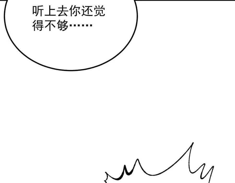 378 为何参加龙虎争霸！ 第59页
