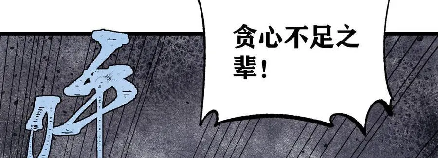 378 为何参加龙虎争霸！ 第60页