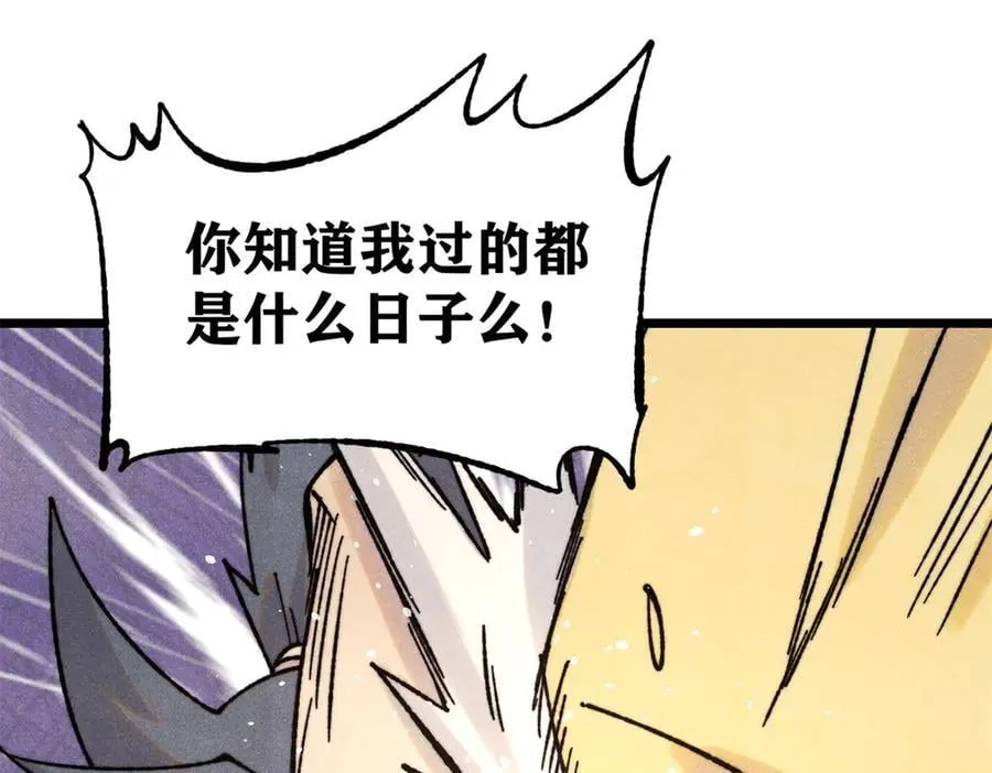 378 为何参加龙虎争霸！ 第64页