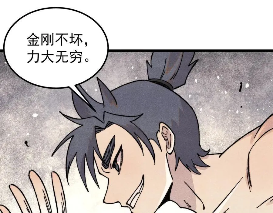 378 为何参加龙虎争霸！ 第91页