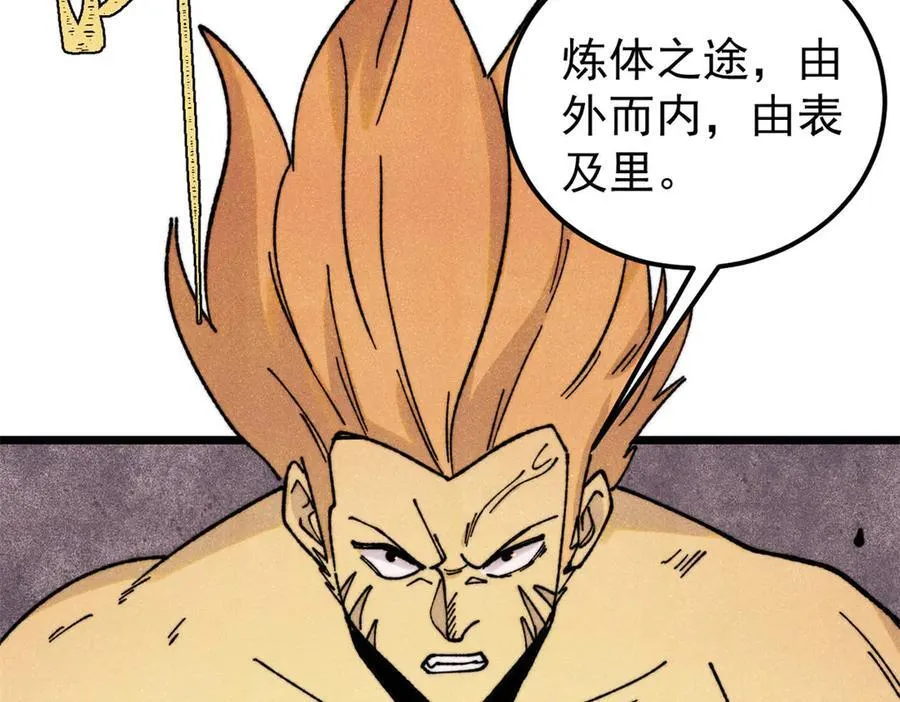 378 为何参加龙虎争霸！ 第94页