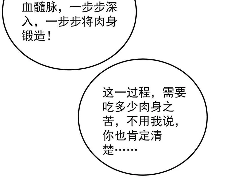 378 为何参加龙虎争霸！ 第98页