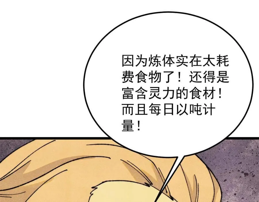 378 为何参加龙虎争霸！ 第103页