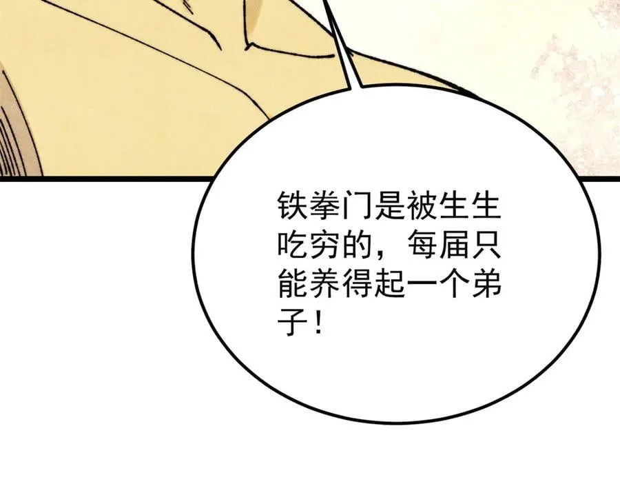 378 为何参加龙虎争霸！ 第106页