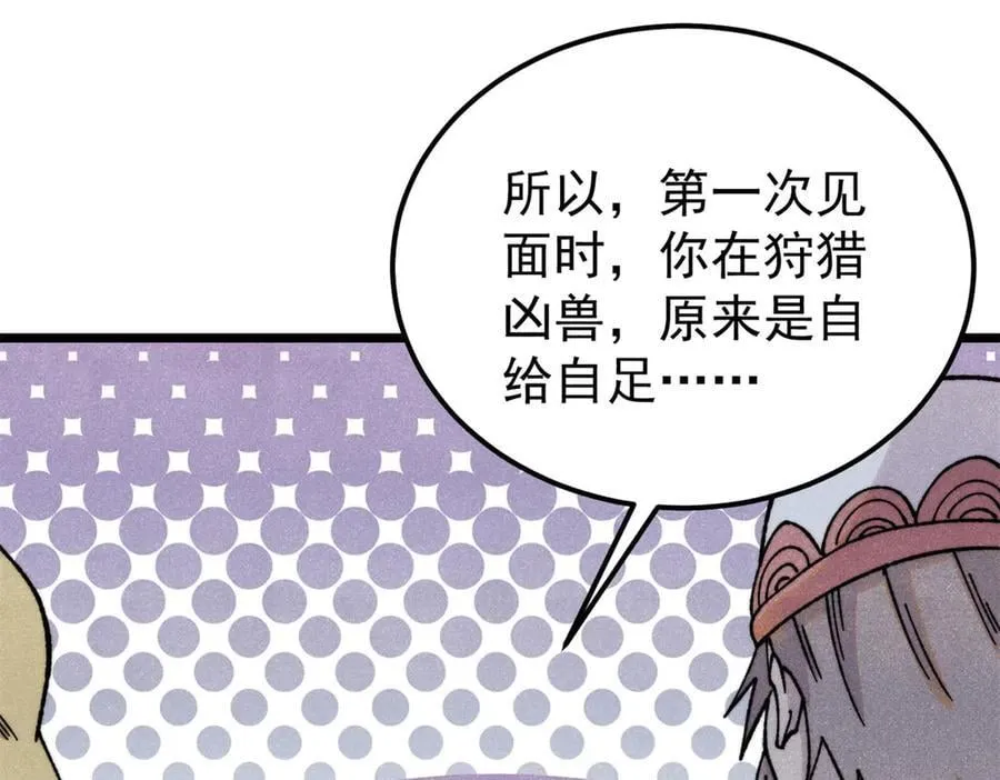 378 为何参加龙虎争霸！ 第107页