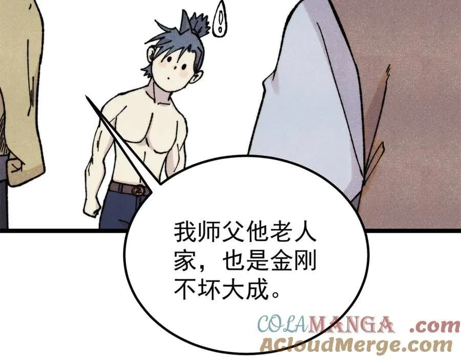 378 为何参加龙虎争霸！ 第109页