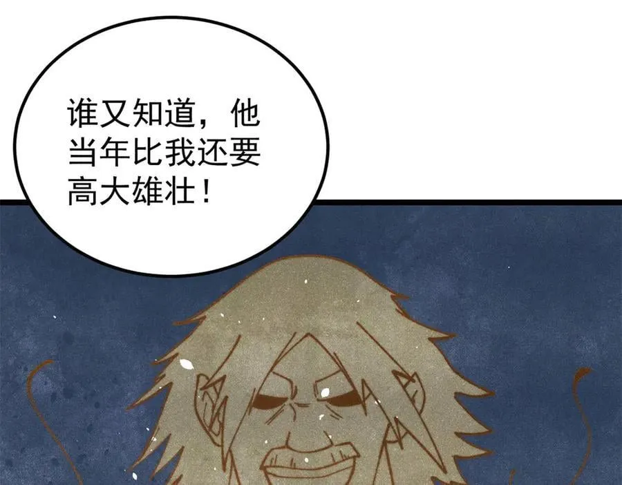 378 为何参加龙虎争霸！ 第110页