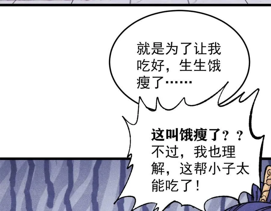 378 为何参加龙虎争霸！ 第115页