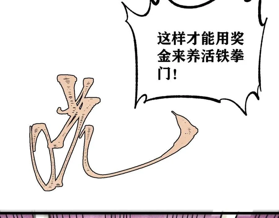 378 为何参加龙虎争霸！ 第122页