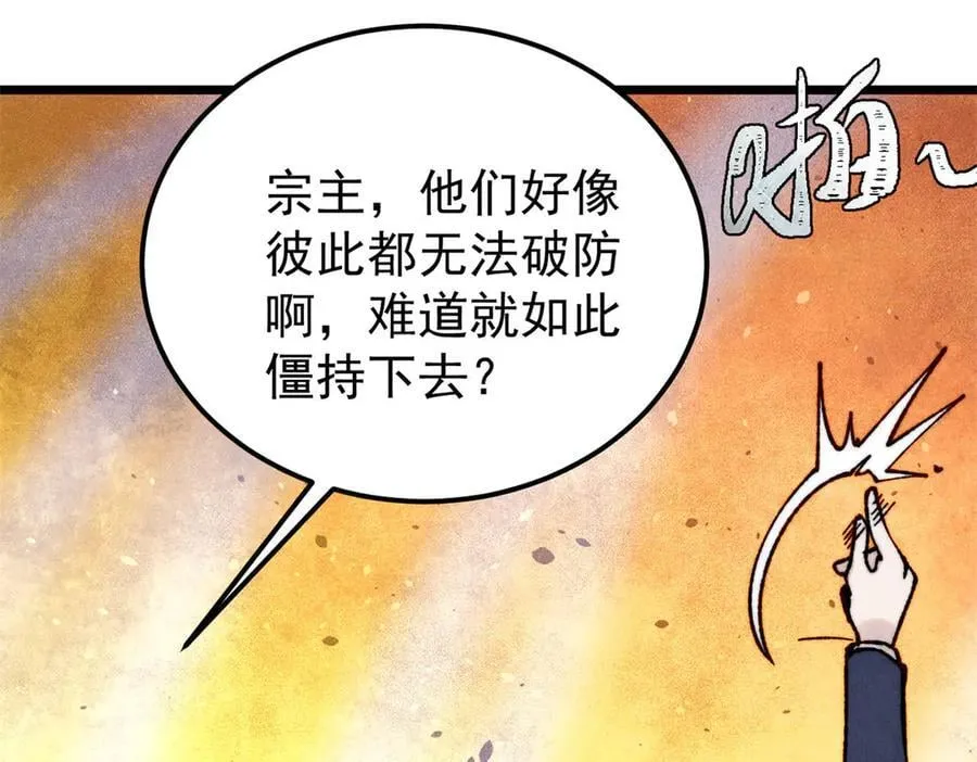 378 为何参加龙虎争霸！ 第144页