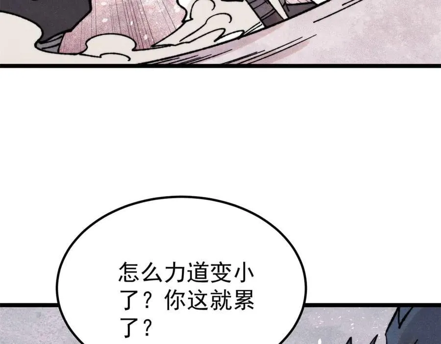 378 为何参加龙虎争霸！ 第150页