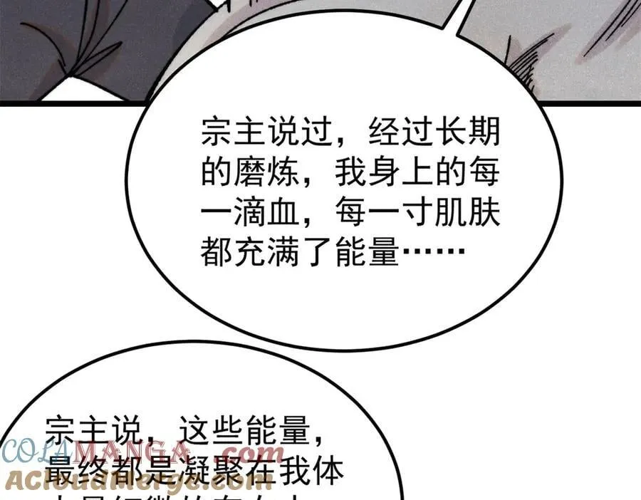 378 为何参加龙虎争霸！ 第153页