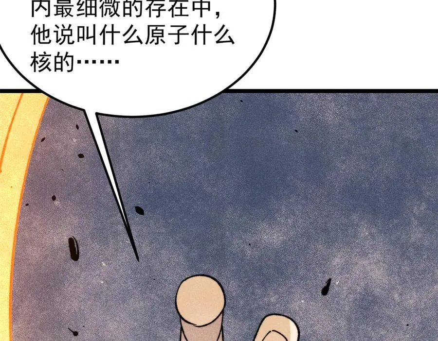 378 为何参加龙虎争霸！ 第154页