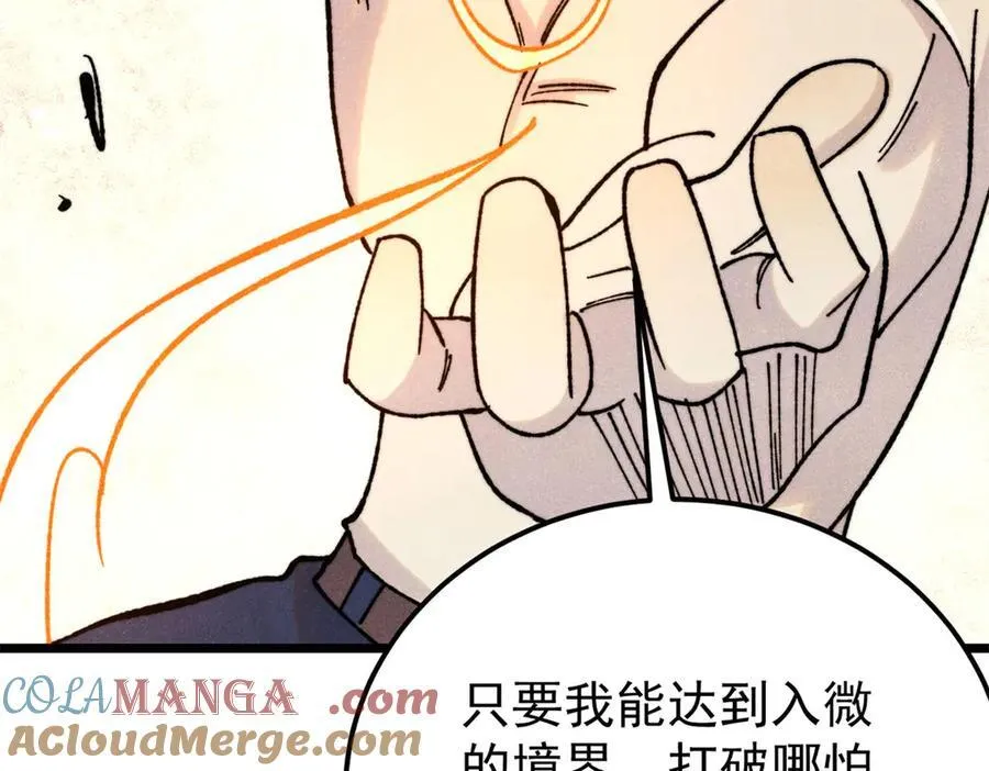 378 为何参加龙虎争霸！ 第157页