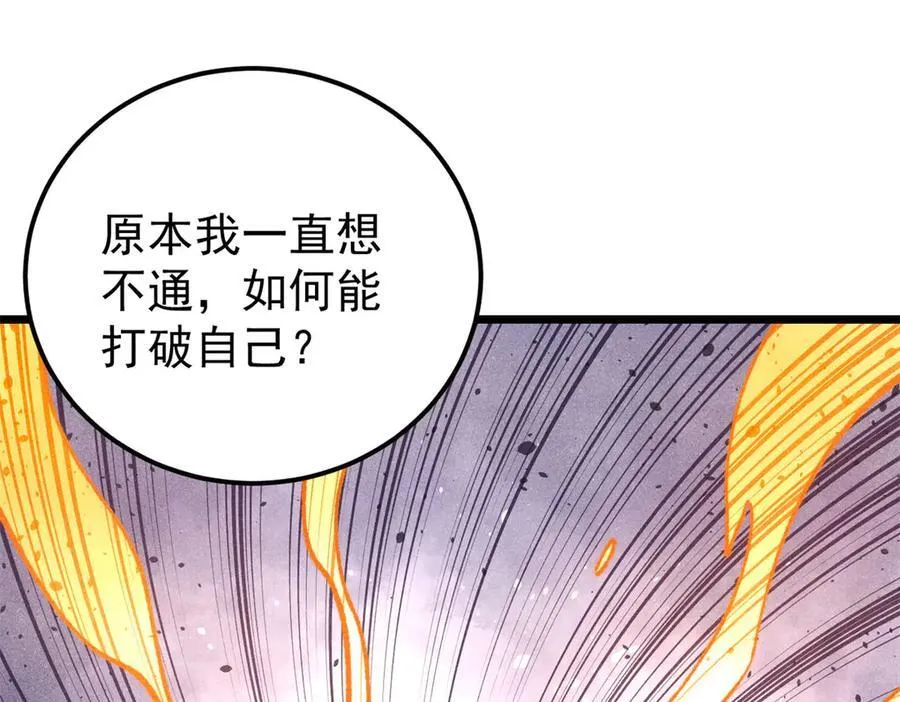 378 为何参加龙虎争霸！ 第159页