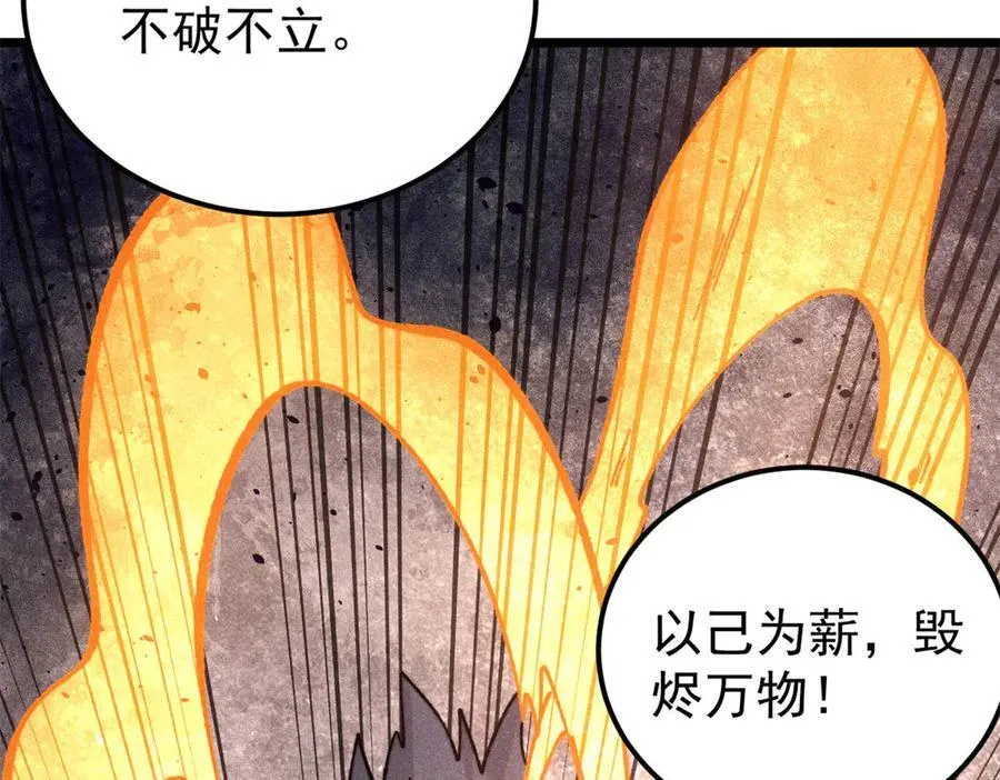 378 为何参加龙虎争霸！ 第163页