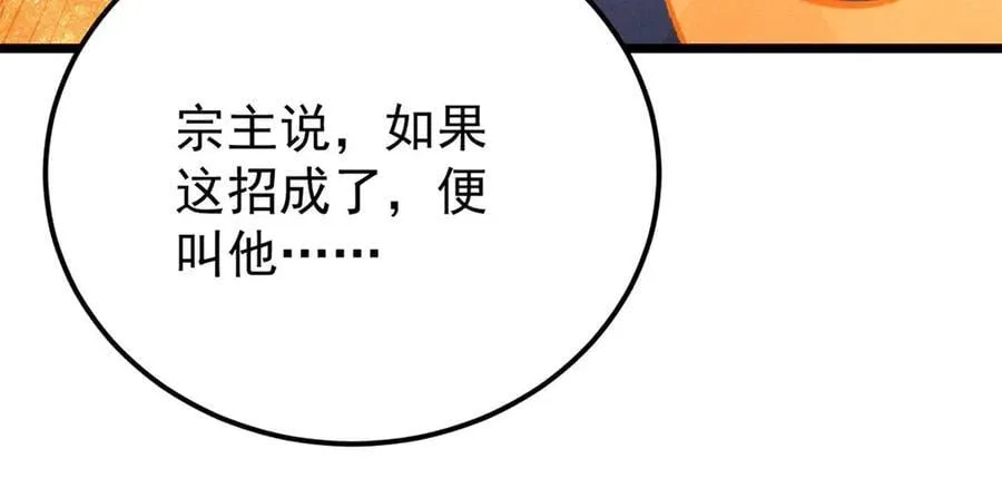 378 为何参加龙虎争霸！ 第167页