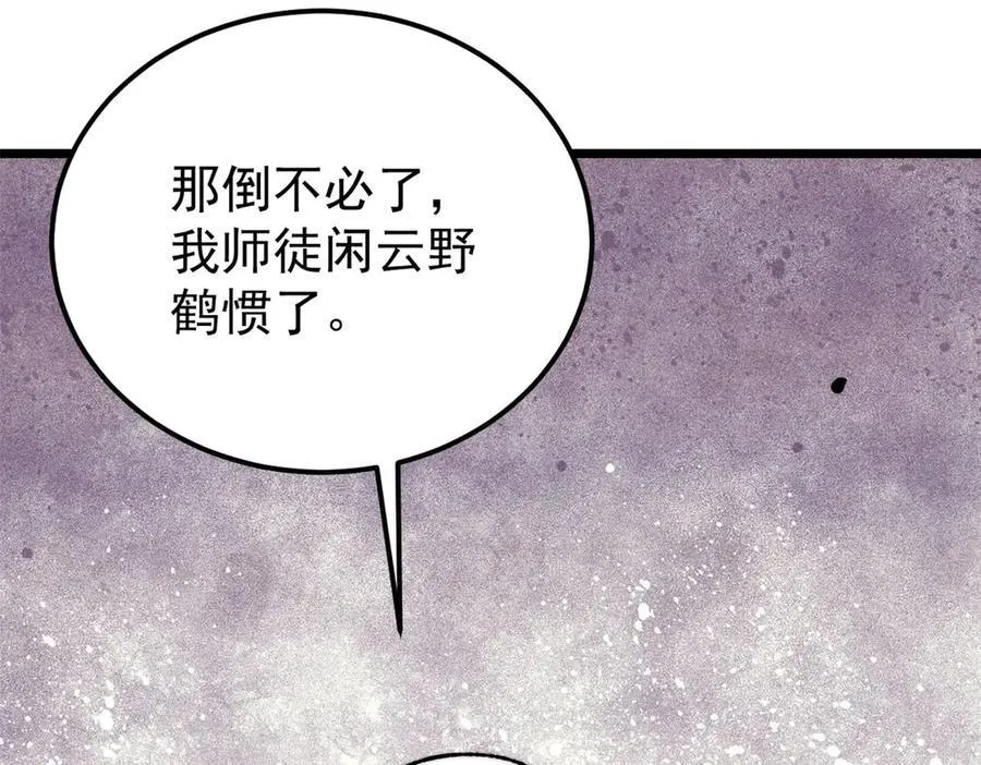379 一群bug能work 第67页