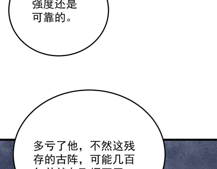 379 一群bug能work 第147页