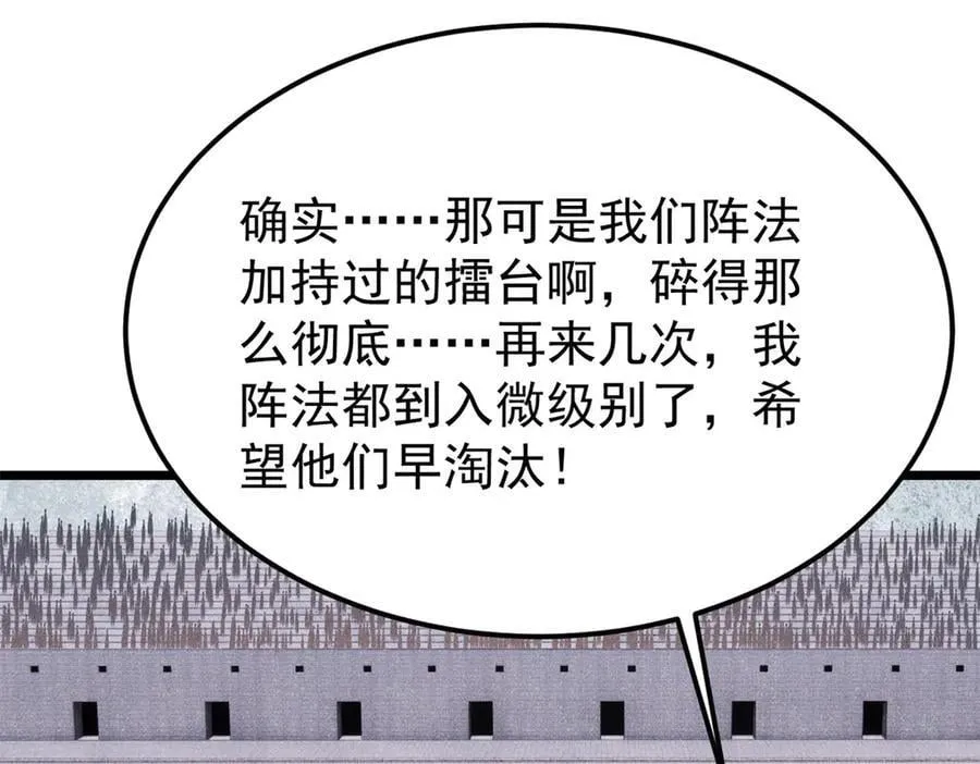 380 我要挑战万古全员！ 第7页
