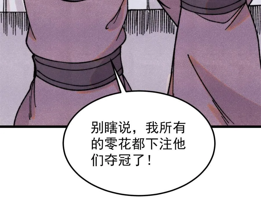 380 我要挑战万古全员！ 第10页