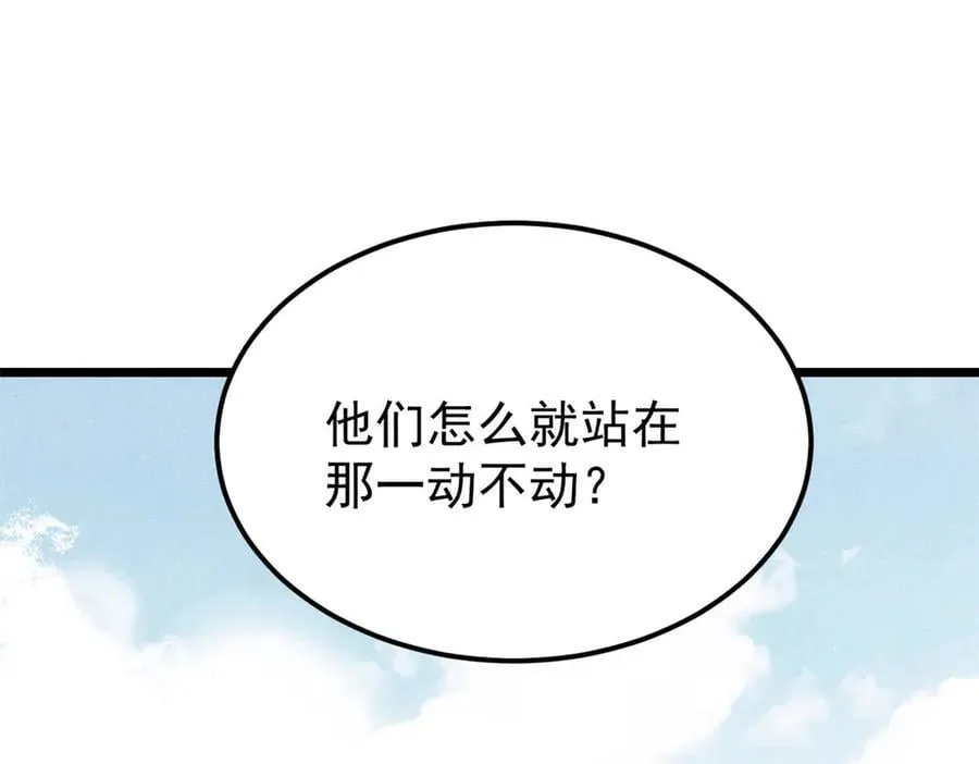 380 我要挑战万古全员！ 第16页