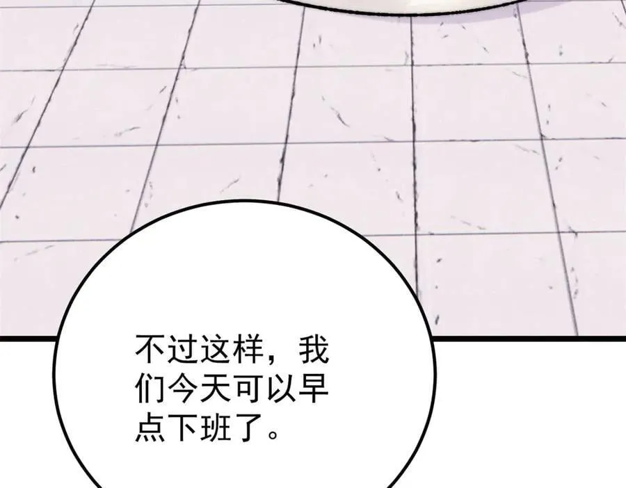 380 我要挑战万古全员！ 第20页