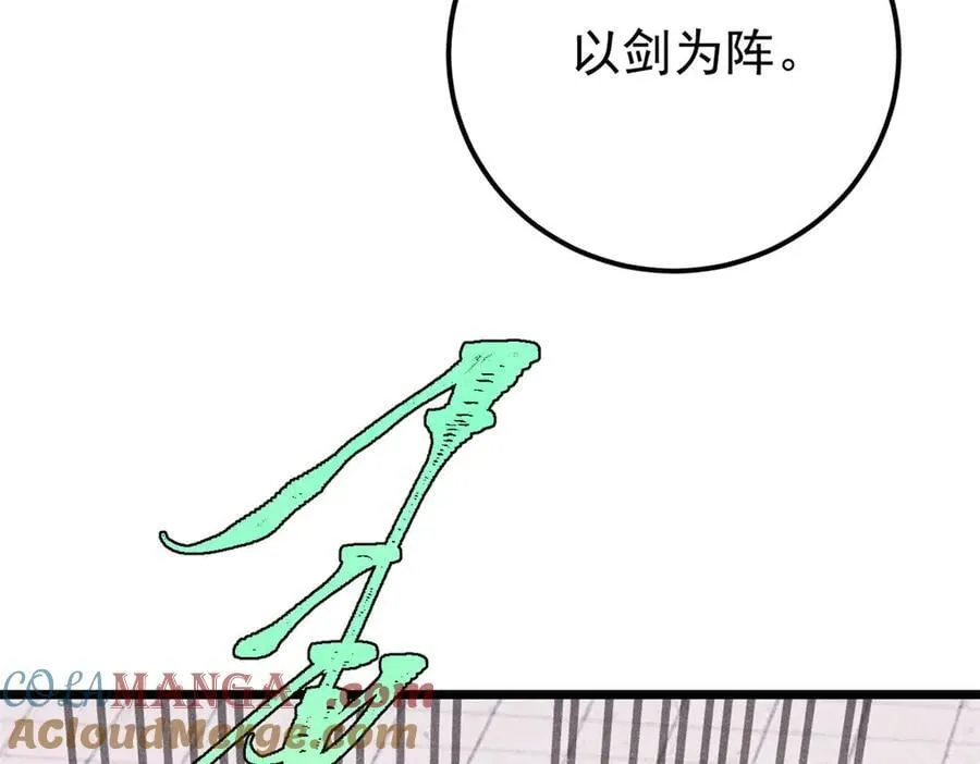 380 我要挑战万古全员！ 第49页