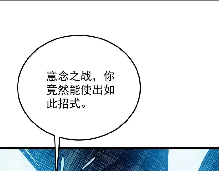 380 我要挑战万古全员！ 第56页