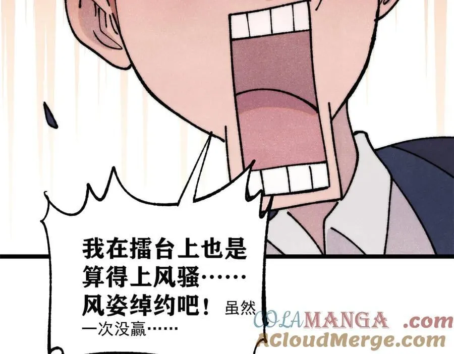 380 我要挑战万古全员！ 第93页