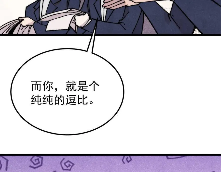380 我要挑战万古全员！ 第98页