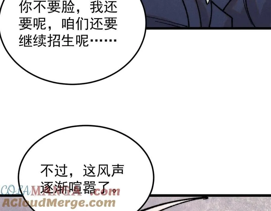 380 我要挑战万古全员！ 第105页