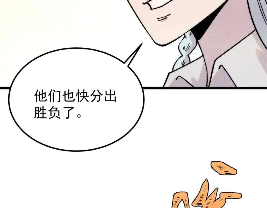 380 我要挑战万古全员！ 第108页