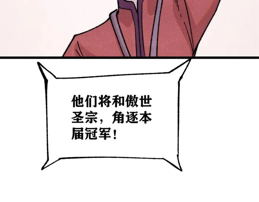 380 我要挑战万古全员！ 第147页