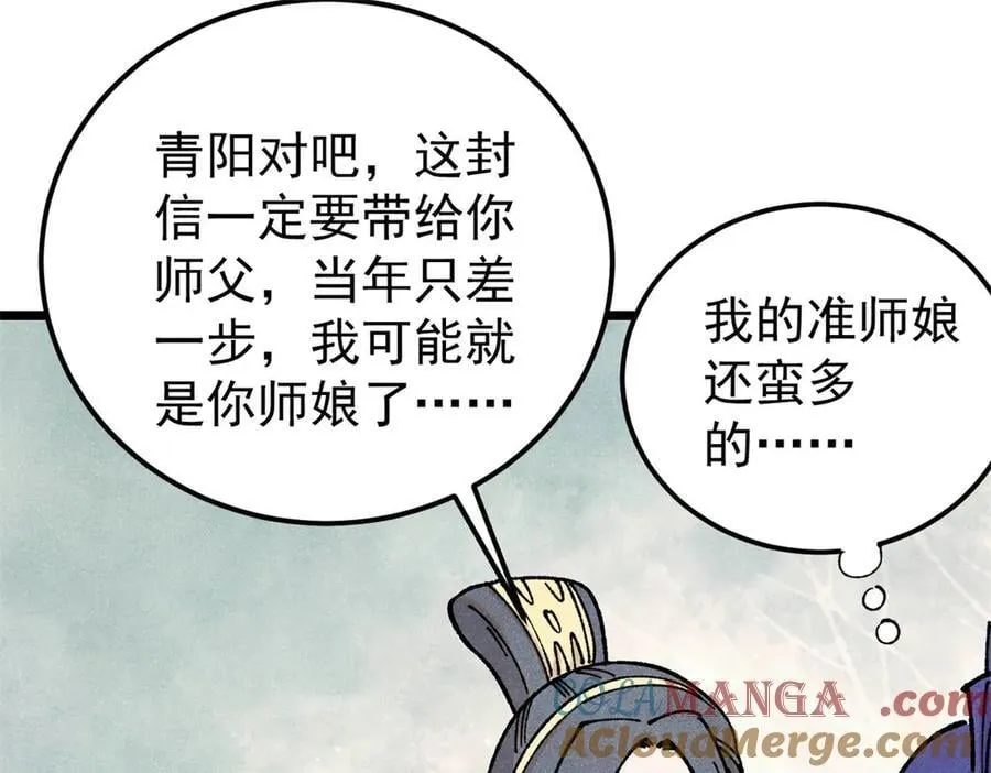 380 我要挑战万古全员！ 第149页