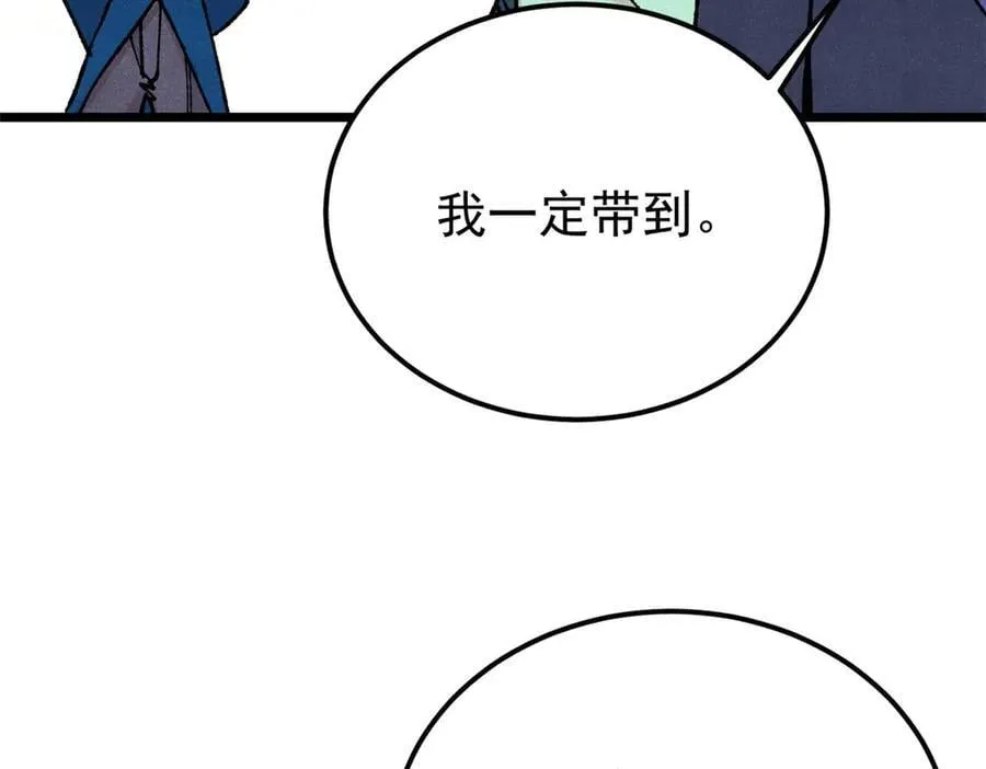 380 我要挑战万古全员！ 第152页