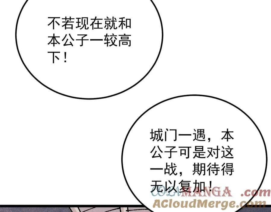 380 我要挑战万古全员！ 第157页