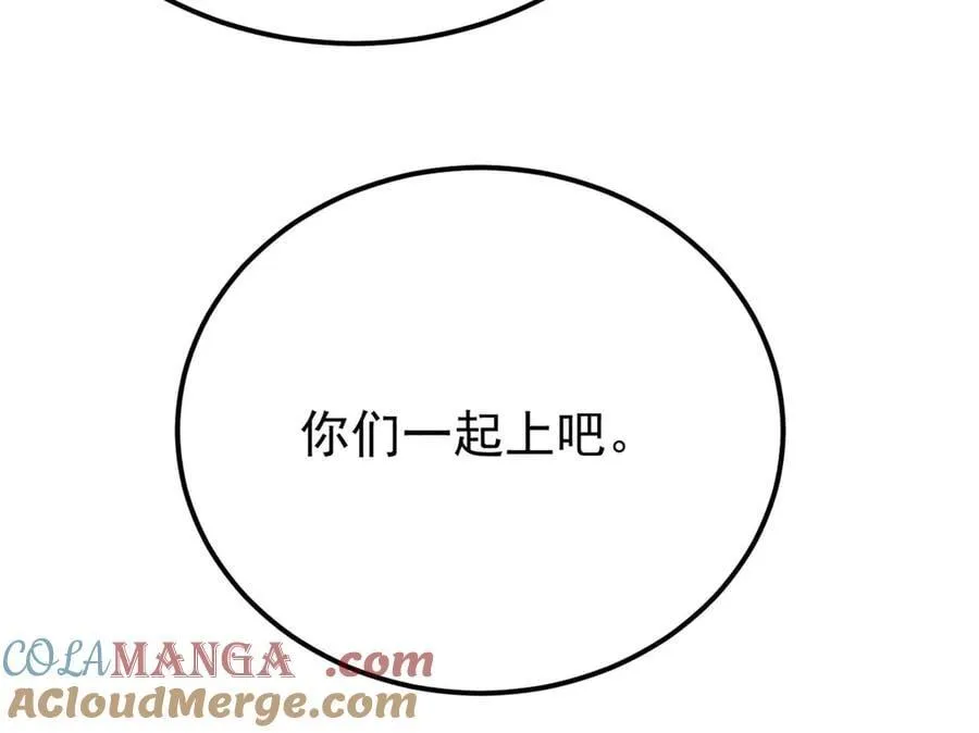 380 我要挑战万古全员！ 第161页