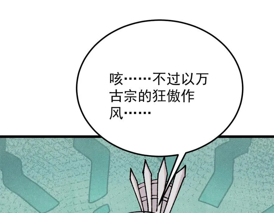 380 我要挑战万古全员！ 第170页