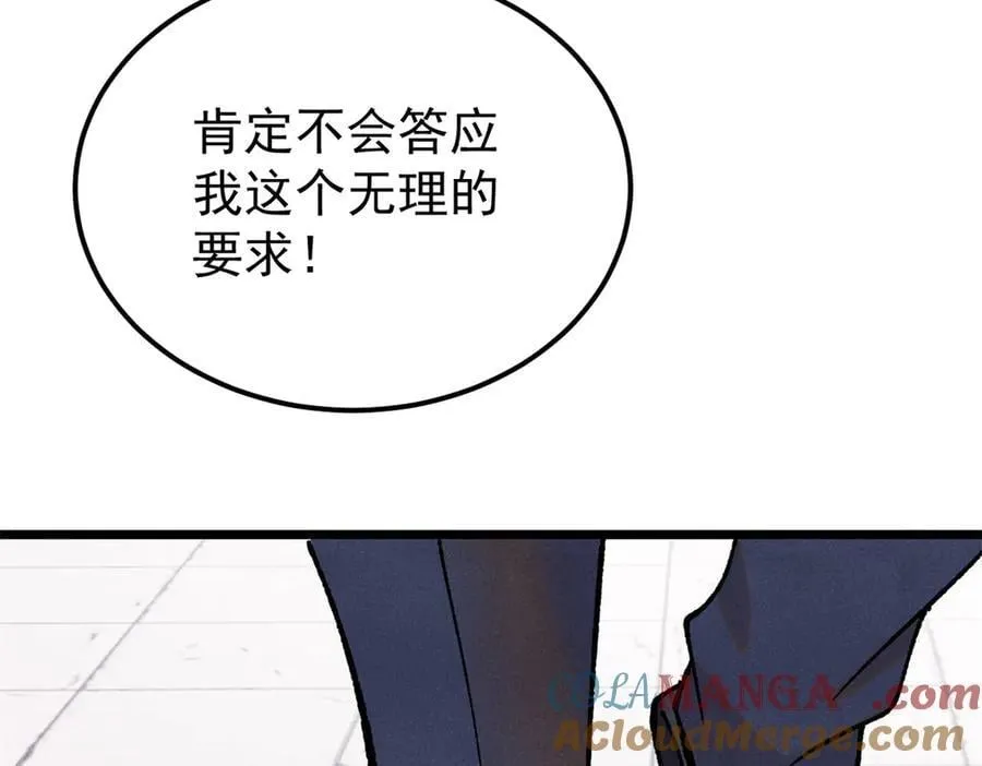 380 我要挑战万古全员！ 第173页