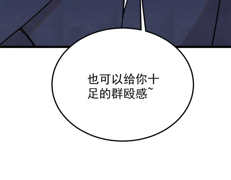 380 我要挑战万古全员！ 第180页