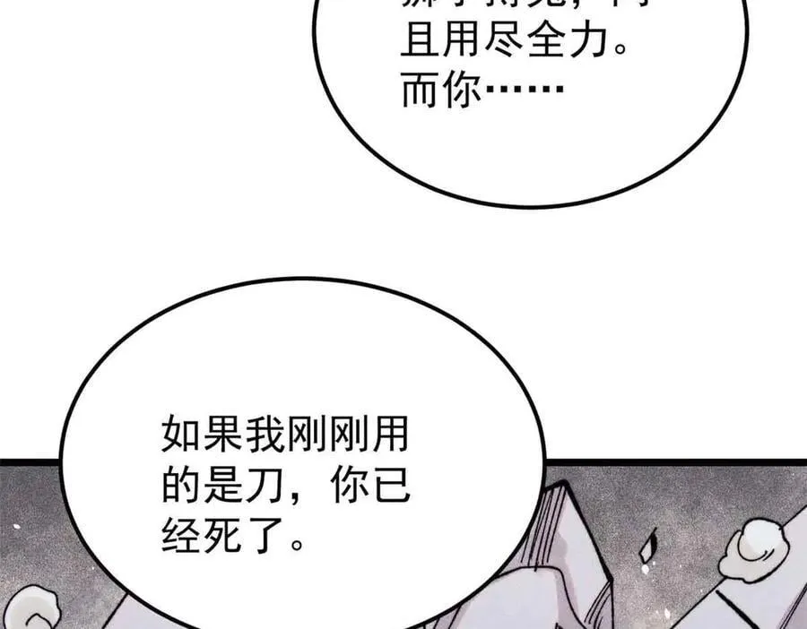 381 我数学不好，你不要骗我 第26页