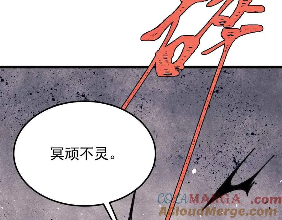 381 我数学不好，你不要骗我 第49页