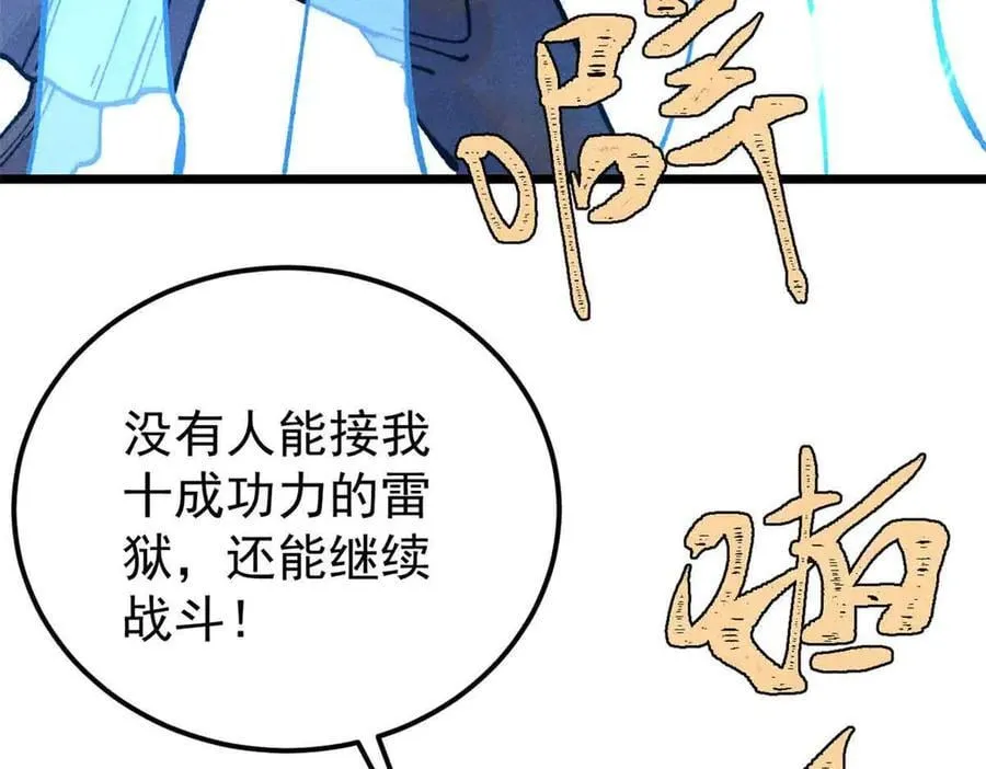 381 我数学不好，你不要骗我 第62页