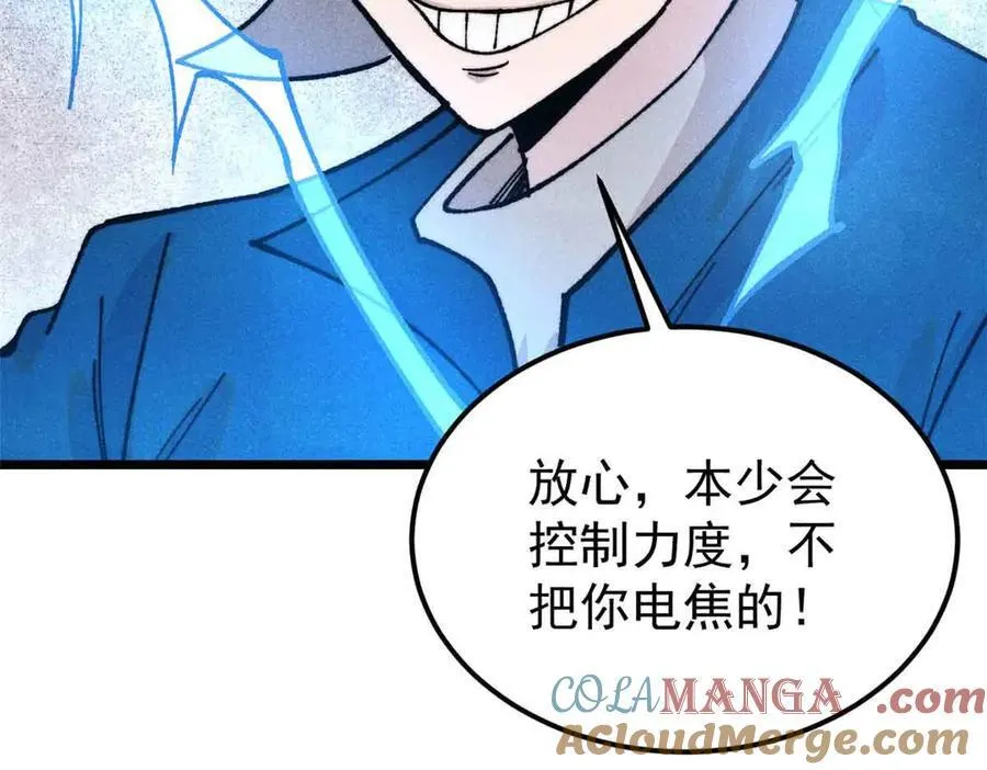 381 我数学不好，你不要骗我 第65页