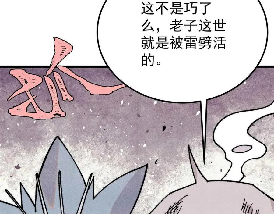 381 我数学不好，你不要骗我 第71页