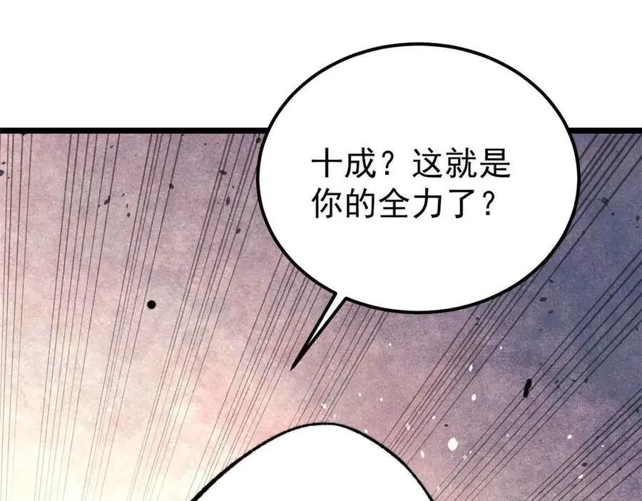 381 我数学不好，你不要骗我 第76页