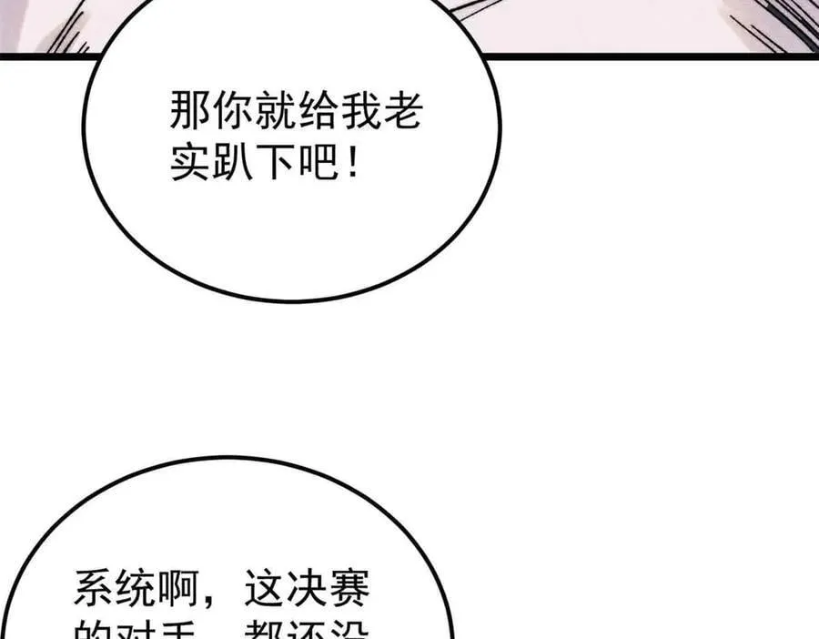 381 我数学不好，你不要骗我 第80页